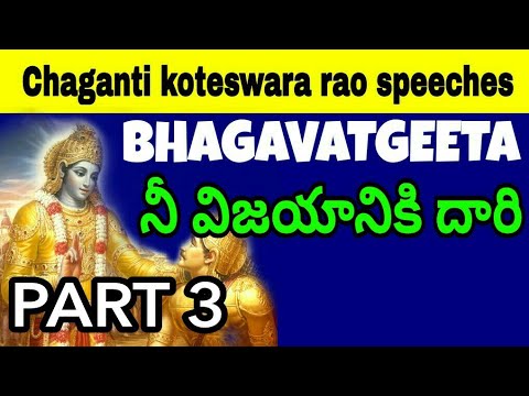 chaganti koteswara rao ramayanam